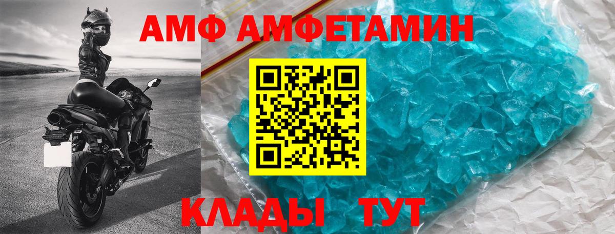 АМФ Premium Салават
