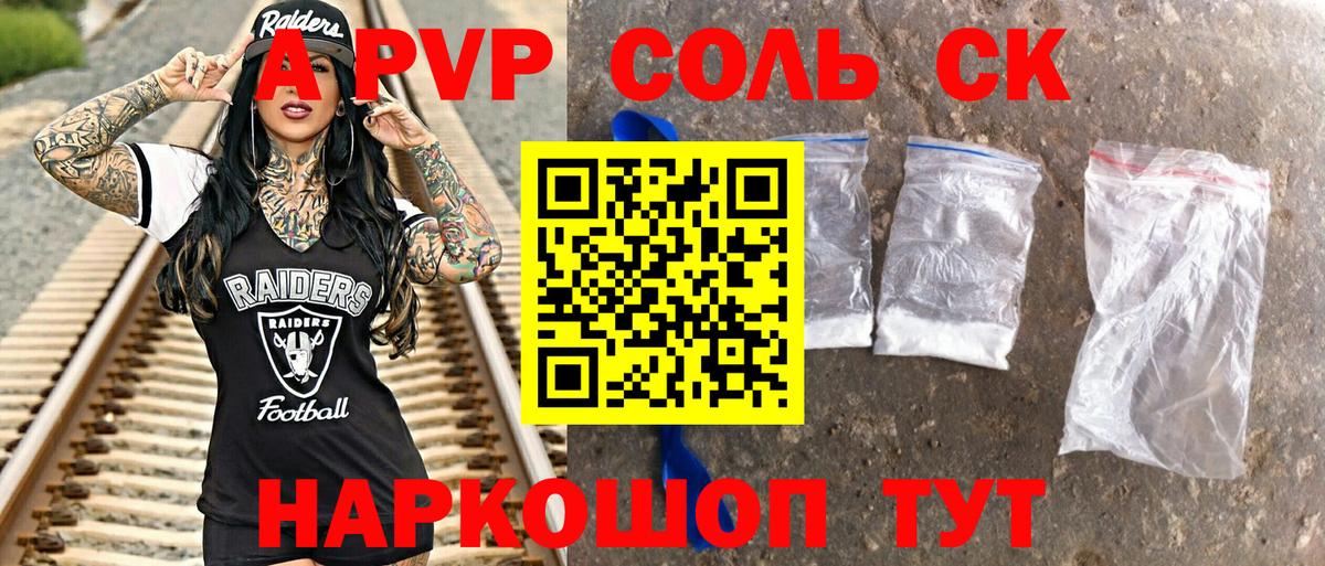 Alpha PVP СК КРИС Салават
