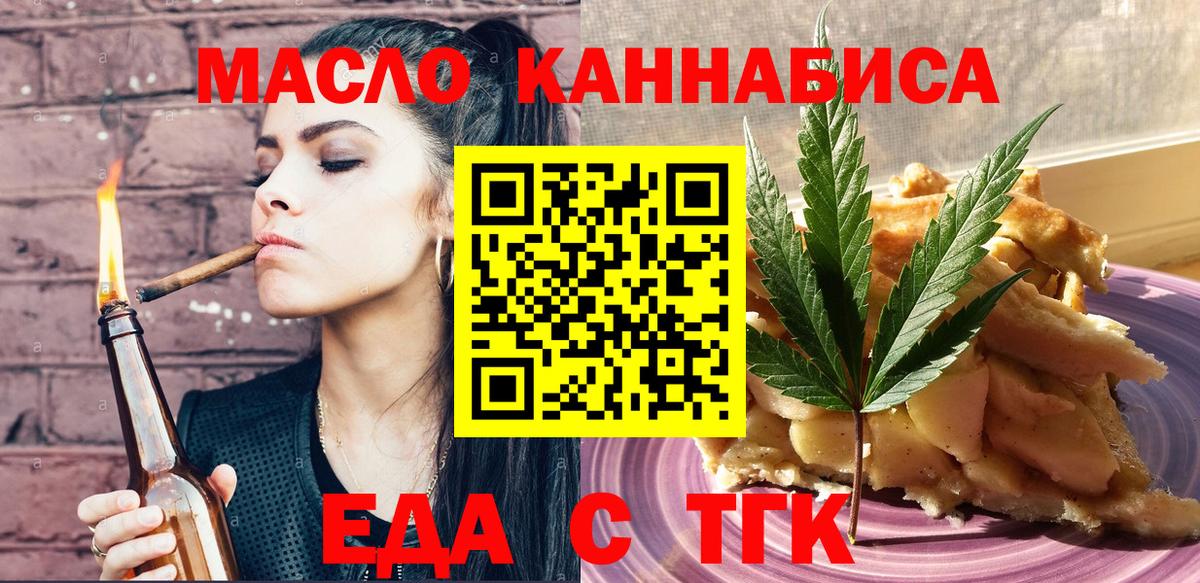 Салават  Еда ТГК марихуана  Вход с VPN 