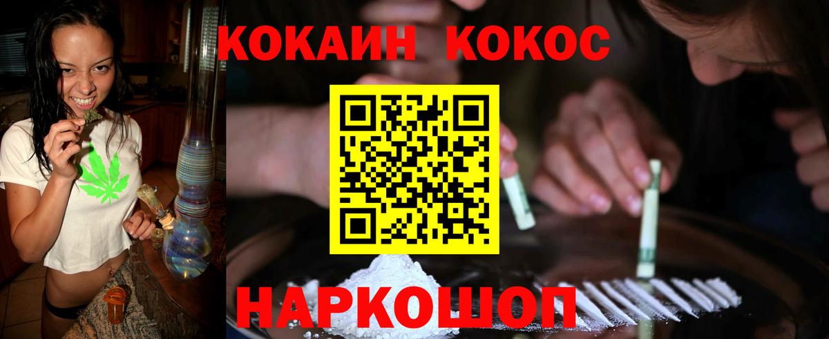 Кокаин FishScale Салават
