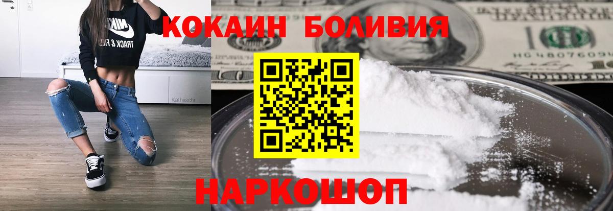 Кокаин Колумбийский  Вход с VPN  COCAIN  Салават 