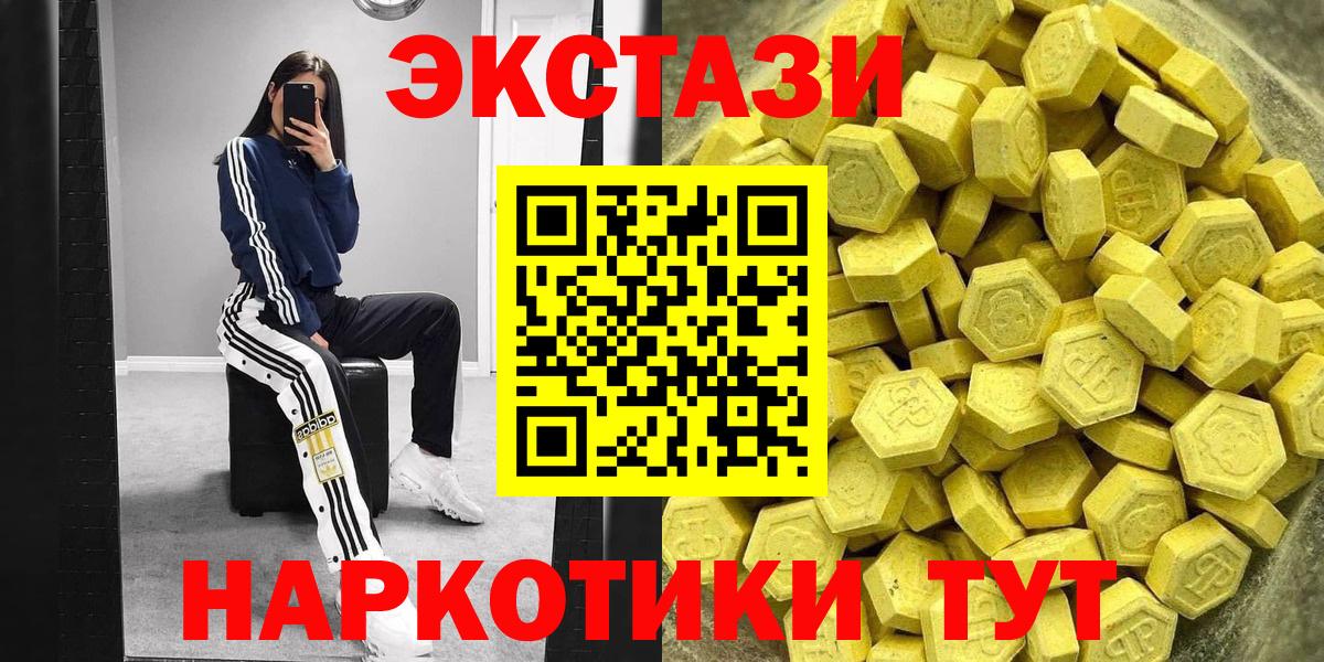 сайты даркнета клад  ЭКСТАЗИ  цены наркотик  Вход с VPN  Ecstasy Cube  Экстази таблы  Салават 