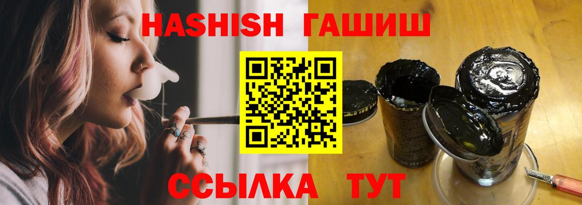 Гашиш  ГАШИШ индика сатива  Вход с VPN  ГАШИШ индика сатива  Салават 