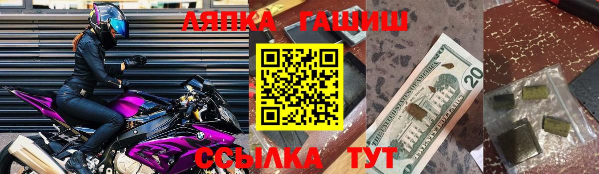 ГАШИШ Изолятор Салават