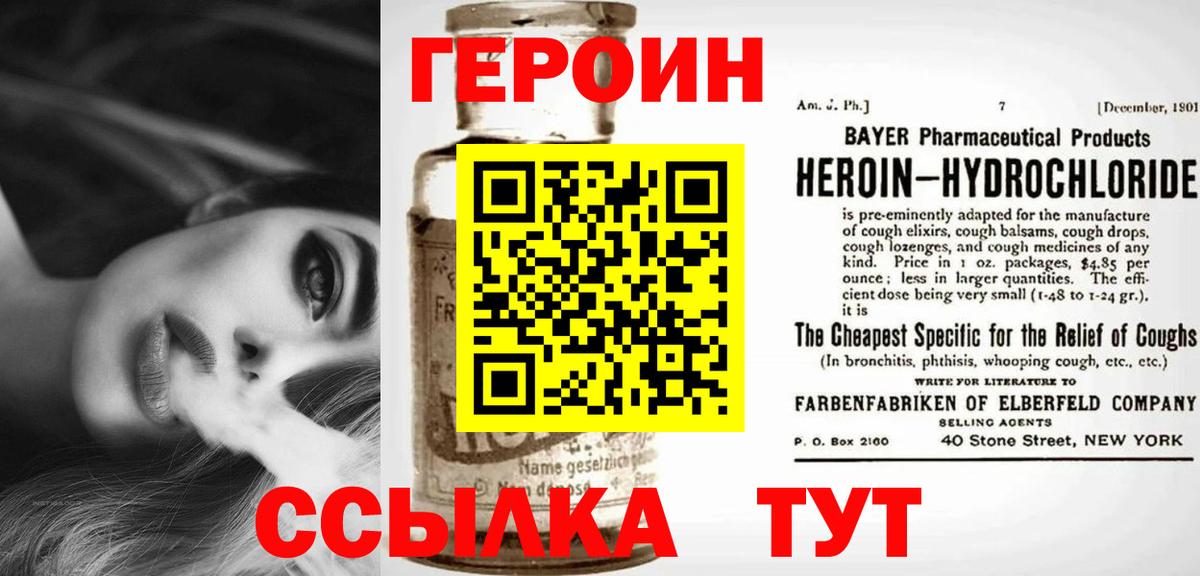 Героин гречка  Вход с VPN  Салават 