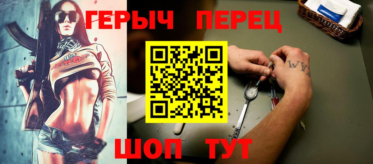 Героин VHQ Салават