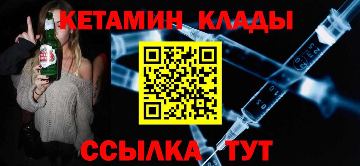 Салават  КЕТАМИН ketamine  Кетамин ketamine  Вход с VPN 