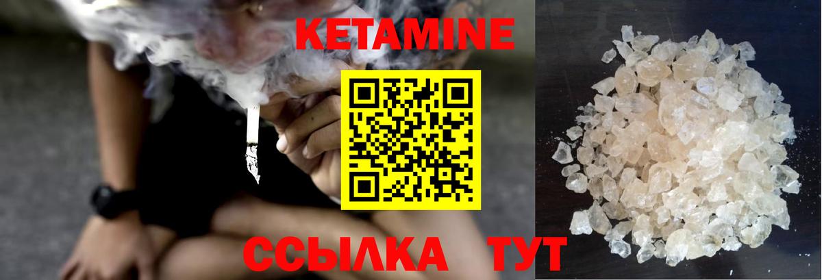 Кетамин VHQ Салават