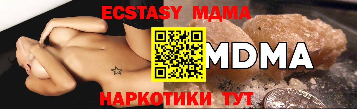 Салават  MDMA  Вход с VPN  MDMA VHQ  MDMA VHQ 