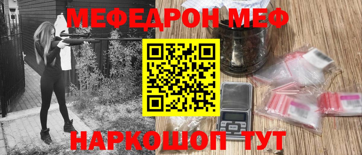 Мефедрон кристаллы  Вход с VPN  МЯУ-МЯУ  Мефедрон  Салават  МЕФ мука 