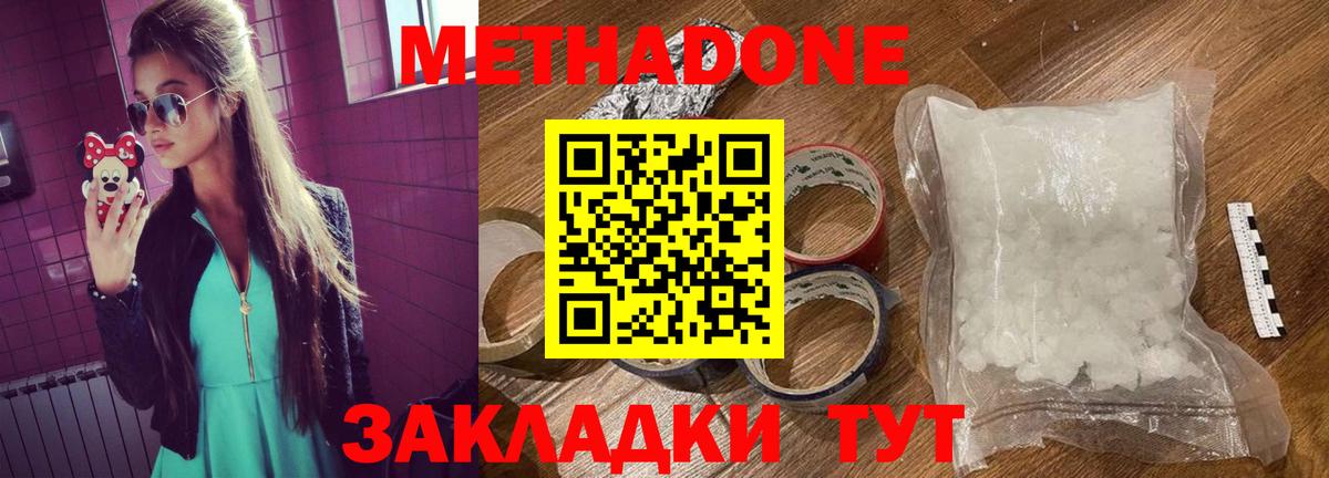 МЕТАДОН methadone  мориарти Telegram  MEGA ссылка  Салават  Вход с VPN 