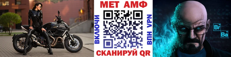Первитин Methamphetamine  omg онион  Салават 