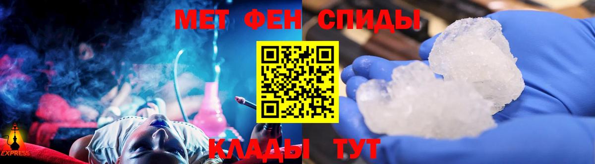 МЕТАМФЕТАМИН пудра Салават