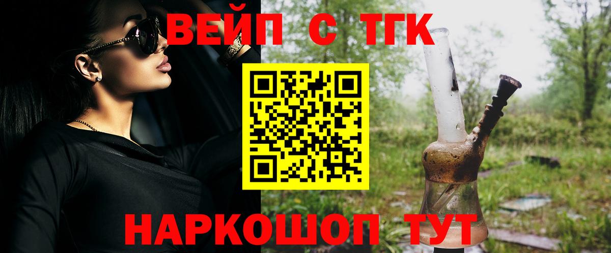 ТГК гашишное масло  хочу наркоту  Салават  Вход с VPN 