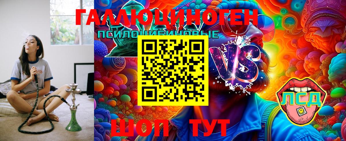 Салават  Галлюциногенные грибы Magic Shrooms  Вход с VPN 